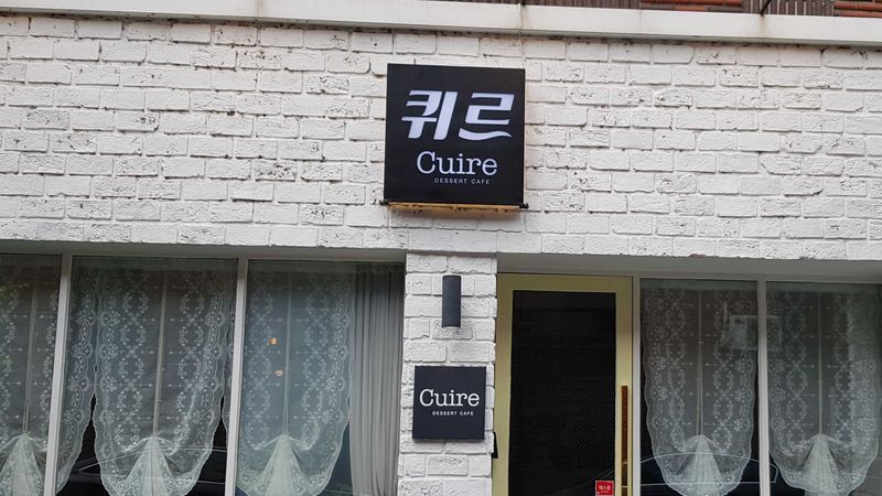 대구 수성구 베이커리 / 카페 간판 제작 사례