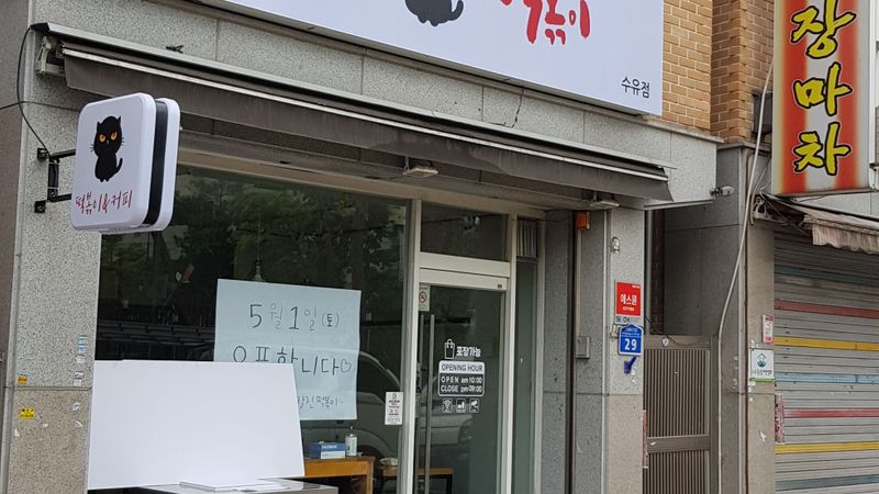 서울 강북구 일반음식점 간판 제작 사례