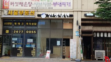 서울 일반음식점 간판 시공사례