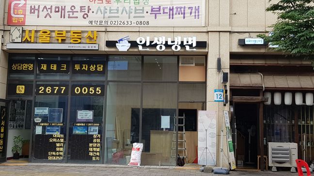 서울 영등포구 일반음식점 전광조명 간판 제작 사례