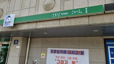경기 베이커리 / 카페 간판 시공사례