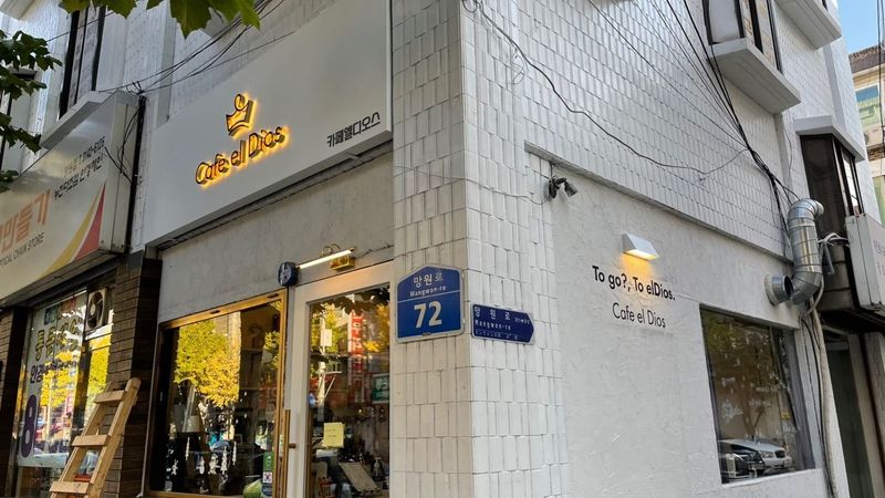 서울 마포구 베이커리 / 카페 간판 제작 사례
