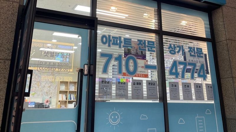 인천 서구 공인중개업 간판 제작 사례