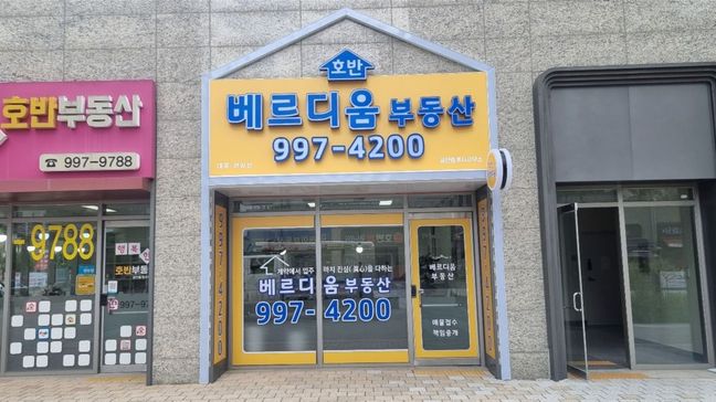 경기 김포시 공인중개업 금속/철제·기타 간판 제작 사례