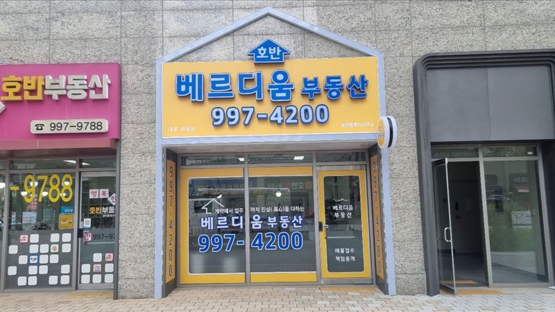 경기 김포시 공인중개업 간판 제작 사례