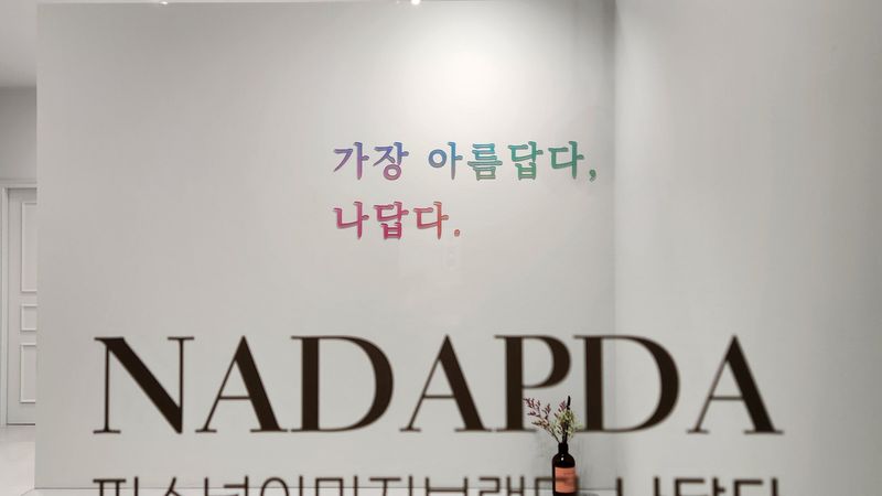 경기 광주시 뷰티/미용 간판 제작 사례