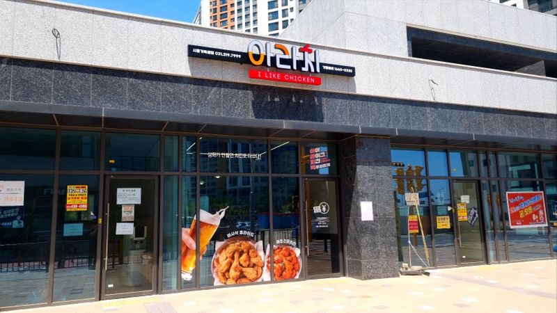 경기 시흥시 일반음식점 간판 제작 사례