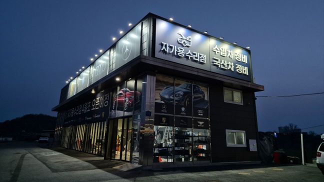 경기 화성시 일반 매장 기타·비조명 간판 제작 사례
