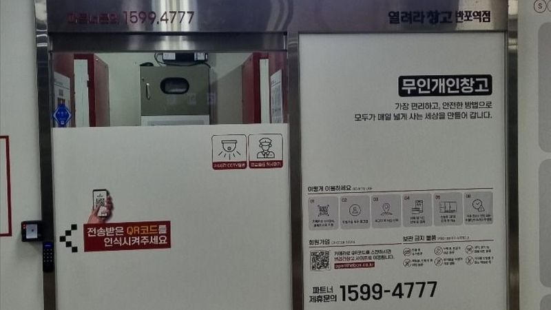 서울 서초구 일반 매장 간판 제작 사례