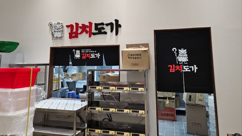 경기 성남시 일반음식점 간판 제작 사례