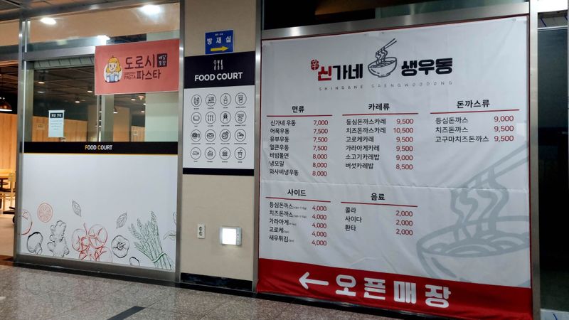 서울 강서구 일반음식점 간판 제작 사례