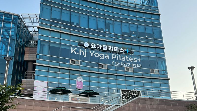 경기 용인시 피트니스 / 요가 간판 제작 사례