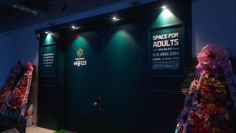 인천 부평구 일반 매장 간판 제작 사례