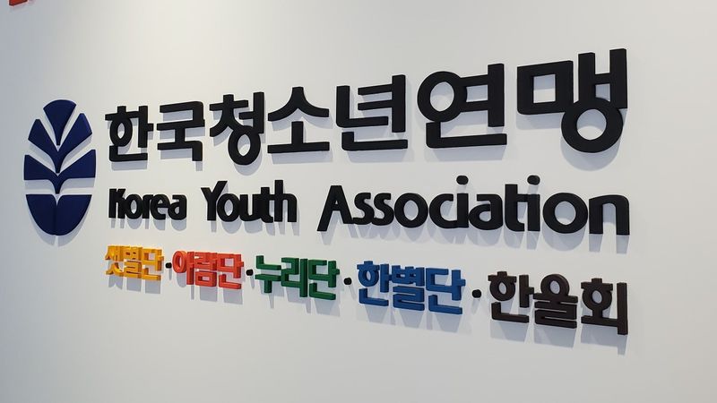 서울 동작구 사무실 간판 제작 사례