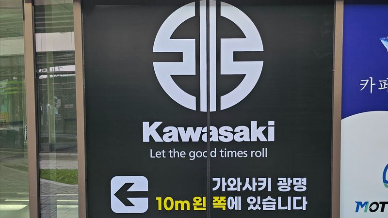 경기 광명시 일반 매장 간판 제작 사례