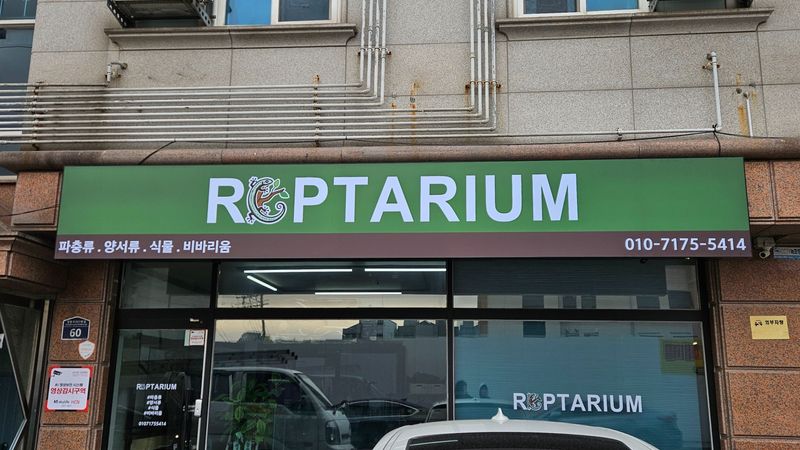 경기 수원시 일반 매장 간판 제작 사례