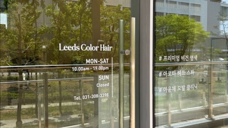 경기 수원시 뷰티/미용 간판 제작 사례