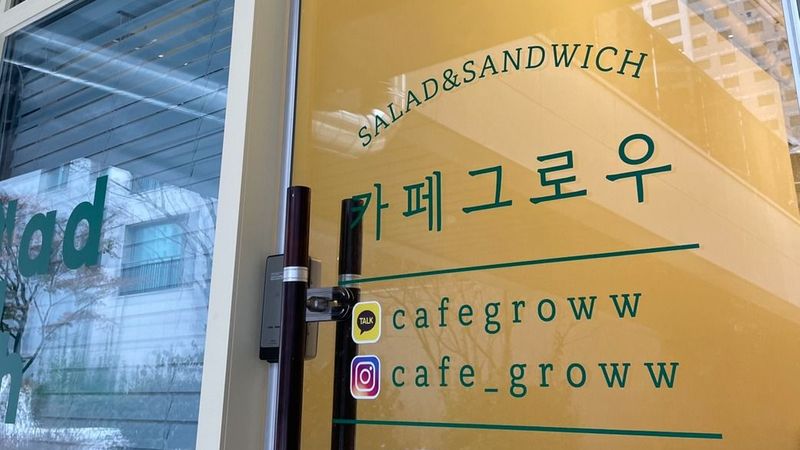 경기 안산시 베이커리 / 카페 간판 제작 사례