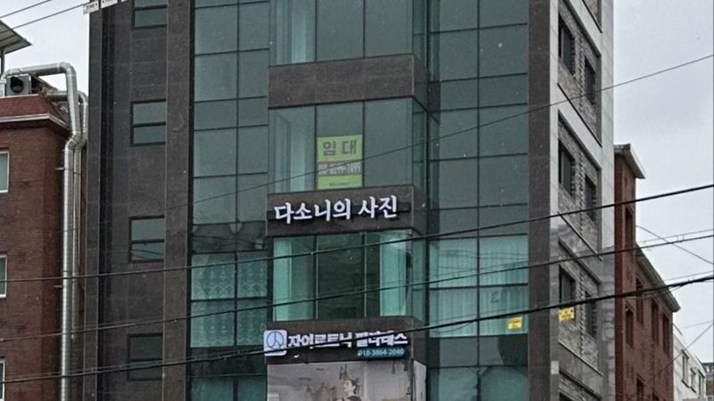 서울 은평구 스튜디오 간판 제작 사례