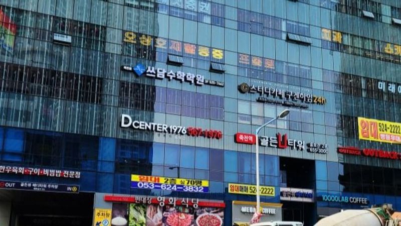 대구 달서구 학교/학원 간판 제작 사례