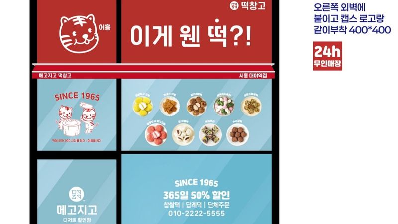 경기 시흥시 편의점 / 마켓 간판 제작 사례