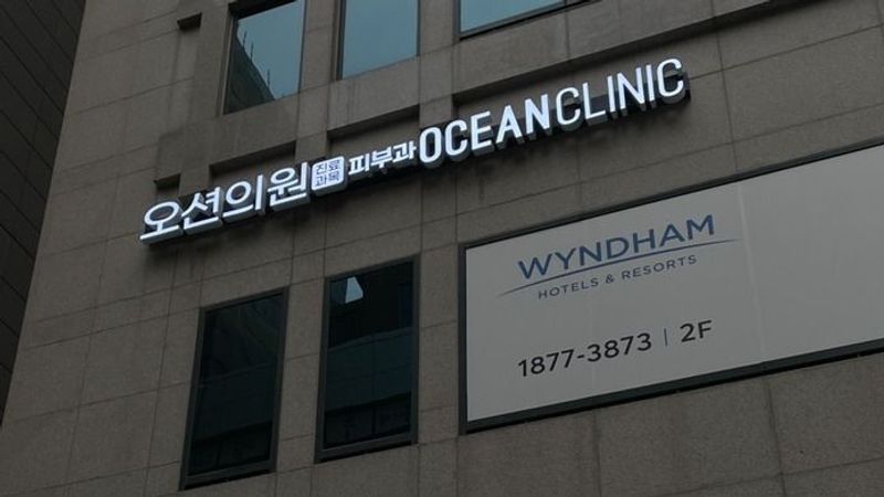 서울 서초구 병원 간판 제작 사례