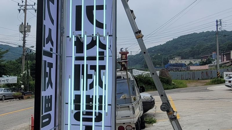 경기 양주시 베이커리 / 카페 간판 제작 사례