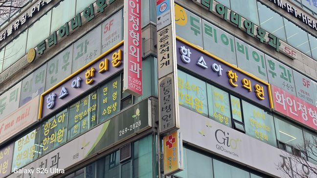 경기 수원시 병원 기타·전광조명 간판 제작 사례