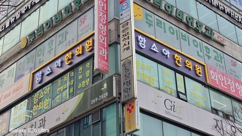경기 수원시 병원 간판 제작 사례