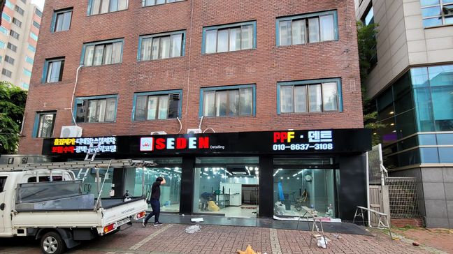 서울 강서구 일반 매장 전광조명 간판 제작 사례