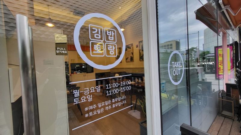 경기 김포시 일반음식점 간판 제작 사례
