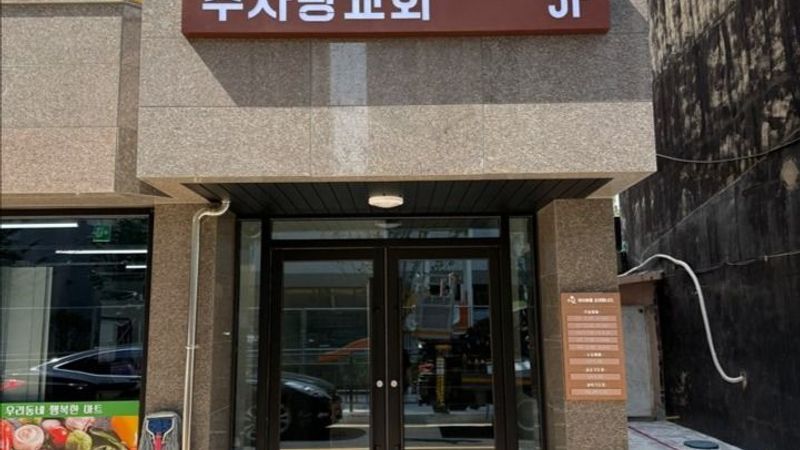 경기 시흥시 교회 간판 제작 사례