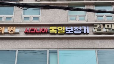 서울 일반 매장 간판 시공사례