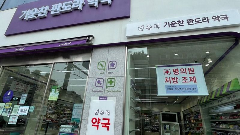 경기 광명시 약국 간판 제작 사례