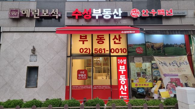 서울 강남구 공인중개업 기타·전광조명 간판 제작 사례