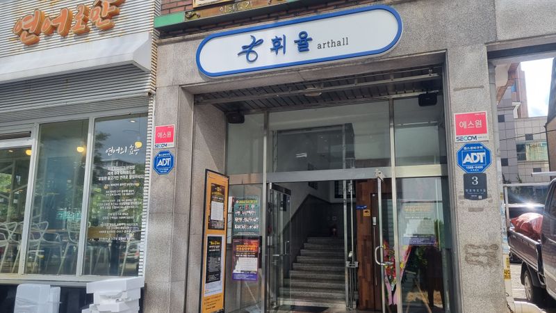 서울 서초구 스튜디오 간판 제작 사례