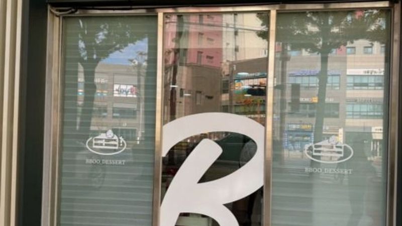 인천 부평구 베이커리 / 카페 간판 제작 사례