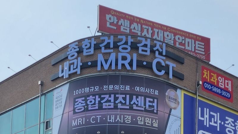 경기 평택시 병원 간판 제작 사례