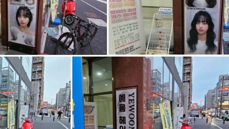 경기 남양주시 뷰티/미용 간판 제작 사례