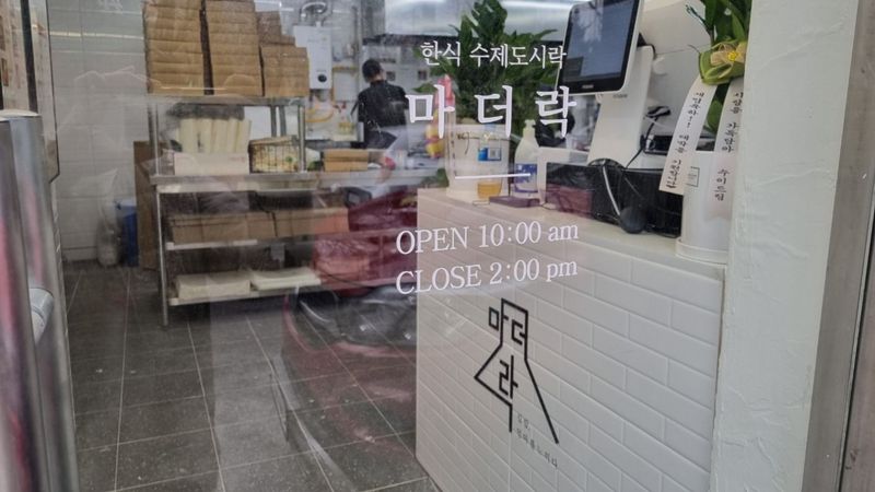 인천 부평구 일반음식점 간판 제작 사례