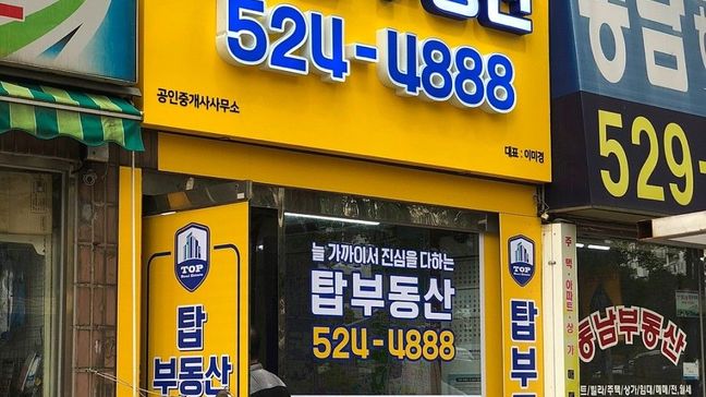 인천 부평구 공인중개업 금속/철제·기타 간판 제작 사례