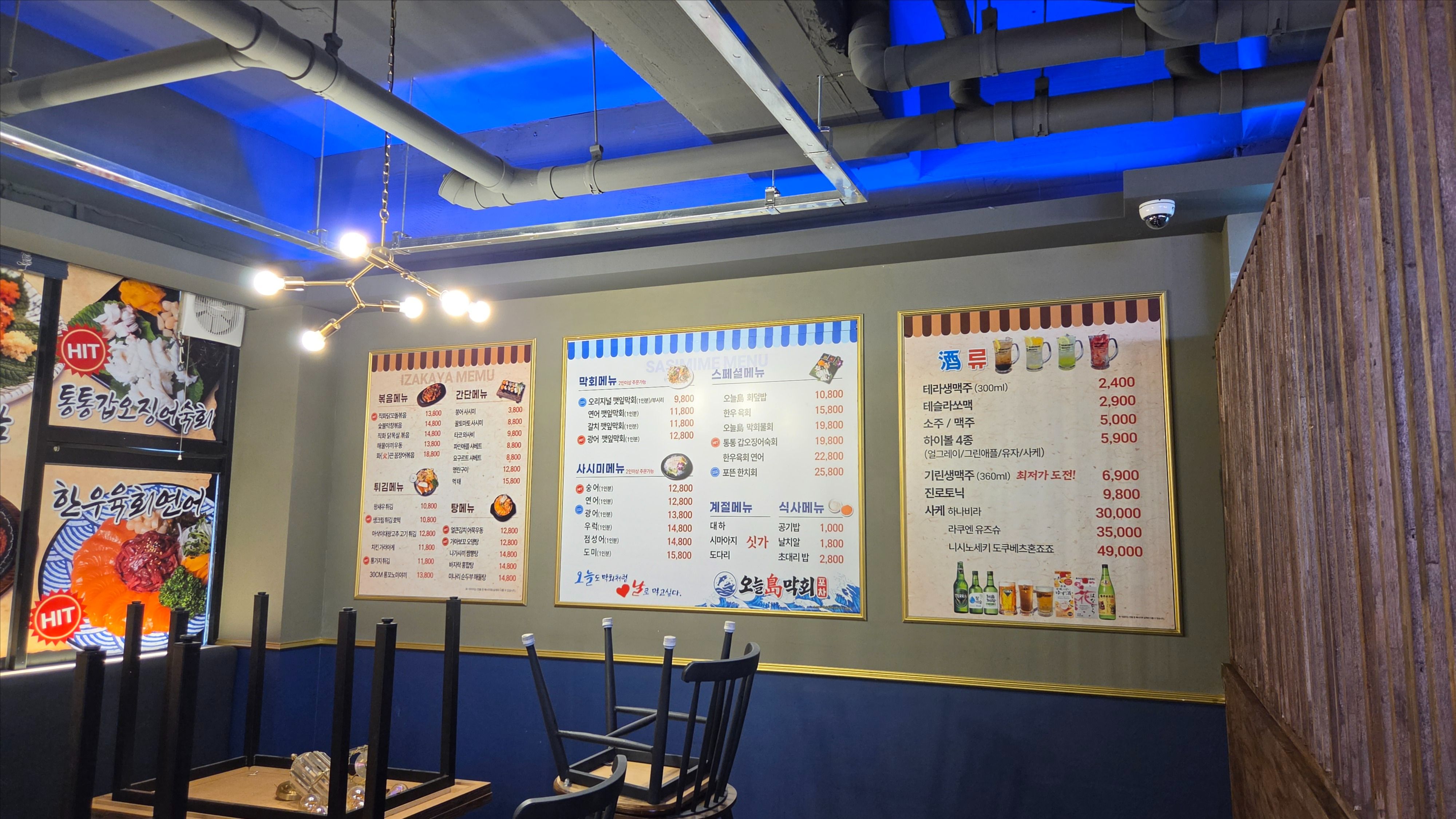 경기 남양주시 주점 / 바 기타·비조명 간판 제작 사례