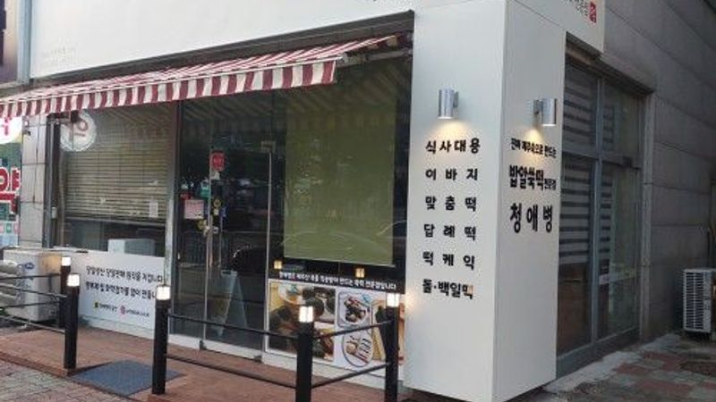 경기 고양시 베이커리 / 카페 간판 제작 사례