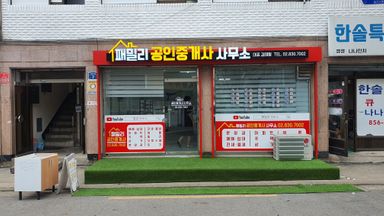서울 공인중개업 간판 시공사례