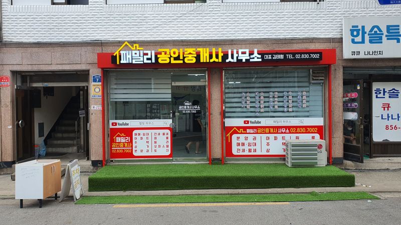 서울 금천구 공인중개업 간판 제작 사례