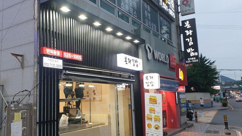 부산 해운대구 일반음식점 간판 제작 사례