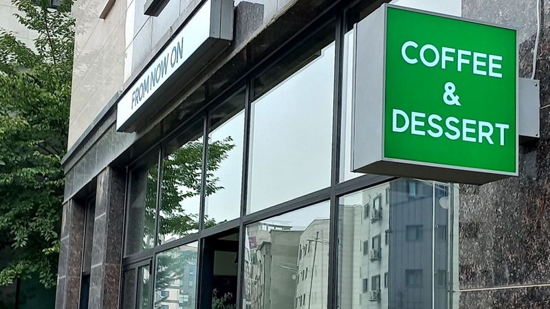 경기 김포시 베이커리 / 카페 간판 제작 사례