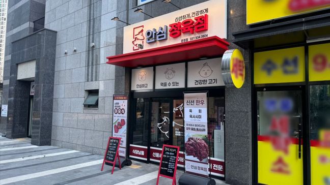 경기 파주시 일반 매장 기타·비조명 간판 제작 사례