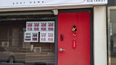 서울 일반 매장 간판 시공사례
