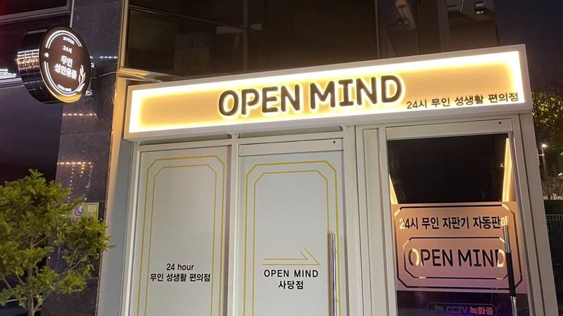 서울 동작구 편의점 / 마켓 간판 제작 사례